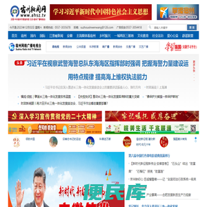 宿州新闻网