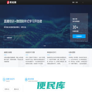 帮考教育
