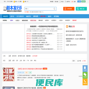 剧本发行网