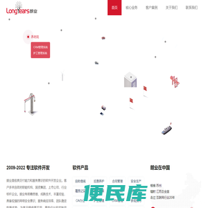 苏州朗业网络科技有限公司