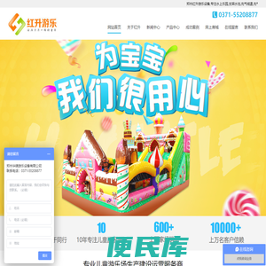 充气城堡/蹦床/滑梯/支架水池水上乐园设备等儿童游乐设备