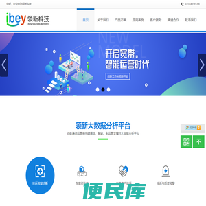长沙领新信息科技有限公司