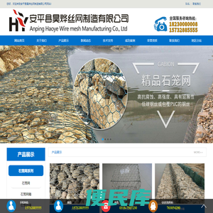 水利格宾网,边坡石笼网,镀锌石笼网,雷诺护垫,格宾石笼,铅丝石笼