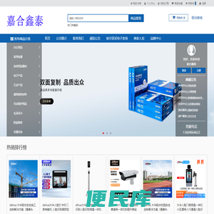 嘉合鑫泰