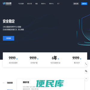 优选微信投票系统