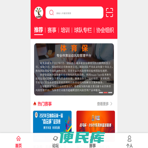 运动数根