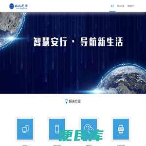 北斗龙归科技
