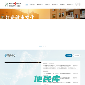 扬子江药业集团四川海蓉药业有限公司
