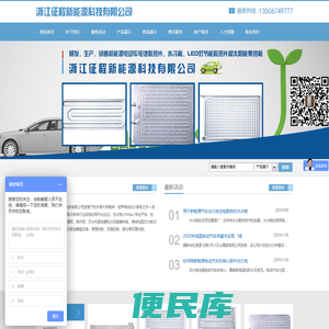 浙江征程新能源科技有限公司
