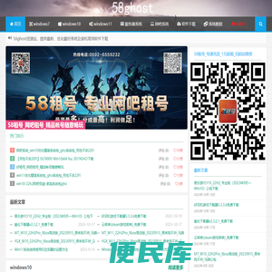 58ghost资源站
