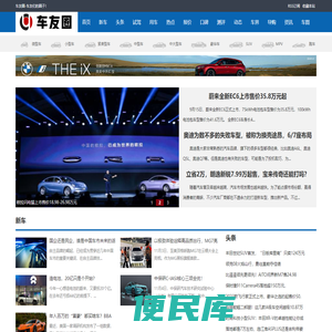汽车发烧友