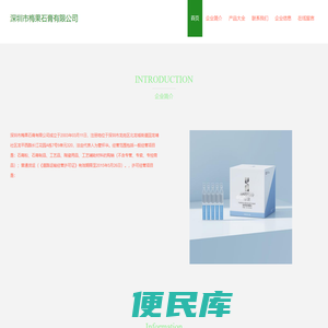 深圳市梅果石膏有限公司