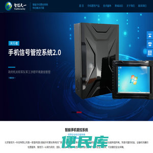 手机管控,部队智能手机管控系统