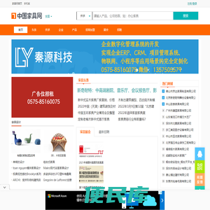 中国家具网