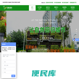 垒土绿化植物墙