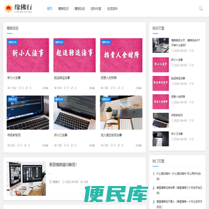 泰国情降法事禁忌