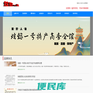 首页