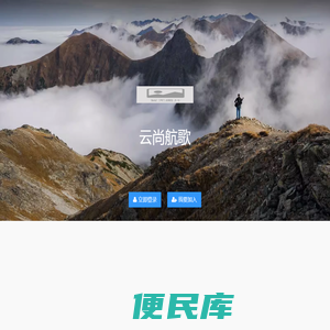 航歌企业管理平台