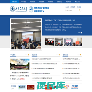 西安交通大学高培中心