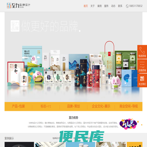南京品牌包装设计