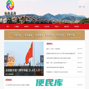 裕林咨询