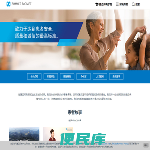 捷迈邦美中国