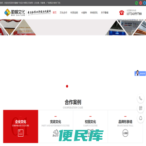 公司展示墙制作