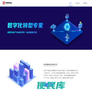 中海科技