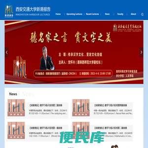 西安交通大学新港报告