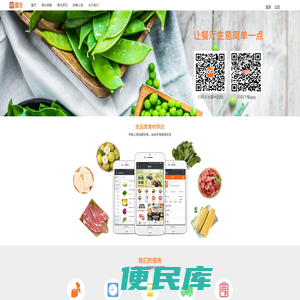 厚米本地生活服务平台
