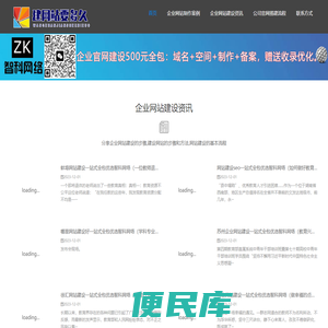做一个网站需要多长时间