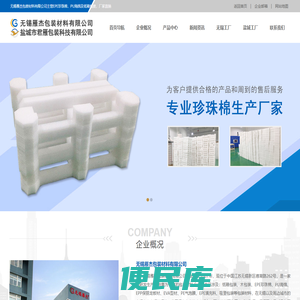 珍珠棉,海绵,纸箱包装厂家