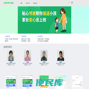 小同学托管官方平台