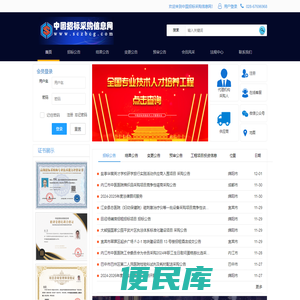 火车时刻表