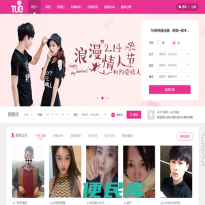 易脱单婚恋