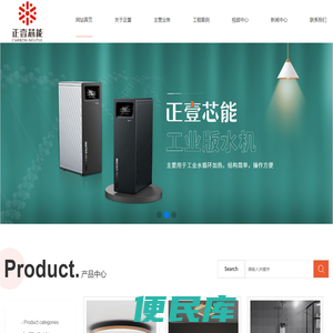 广东正壹新材料科技有限公司,正壹芯能,广东正壹,正壹,芯健康,石墨烯远红外,远红外生物波,碳中和,康养理疗,智能穿戴,富氢,睡眠系统,正壹新材料,广东正壹新材料,正壹芯能健康新生活,芯健康芯能量,石墨烯远红外新材料,远红外生物波频谱,碳中和碳达峰,康养理疗仪器,智能穿戴设备,富氢水杯,睡眠系统紊乱