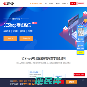ECshop