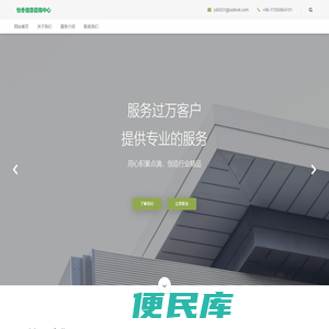 怡冬信息咨询中心