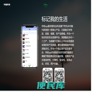 华宏