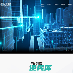 元夏集团丨智慧殡葬