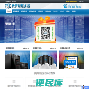 俄罗斯服务器