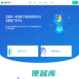 互联网