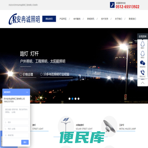 路灯