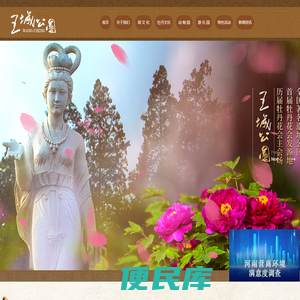 洛阳市王城公园