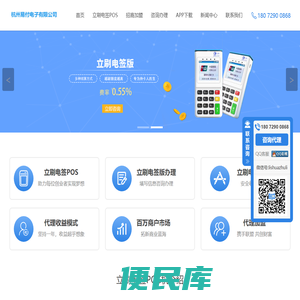 杭州易付电子有限公司