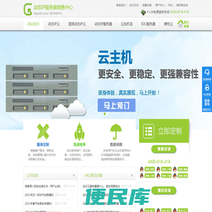 动态拨号VPS