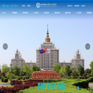 北京邮电大学世纪学院