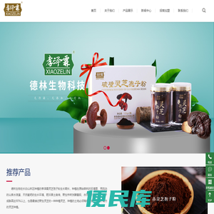 青岛德林生物科技有限公司