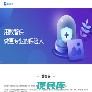 深圳市润迅数智科技有限公司