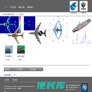 北京方普石科技有限公司